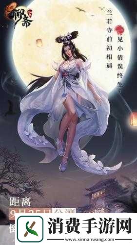 国产动画领域迎来了一则令人振奋的消息——备受期待的新片聊斋