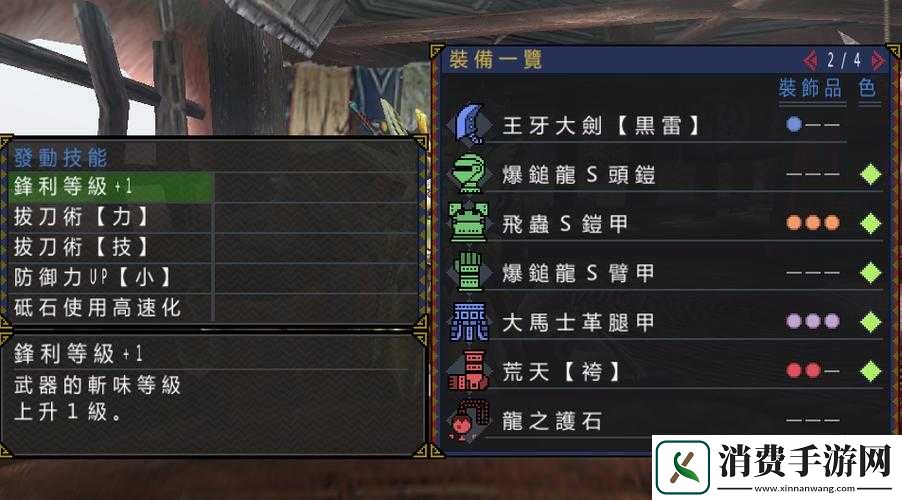 怪物猎人世界中拔刀力属性详细解读