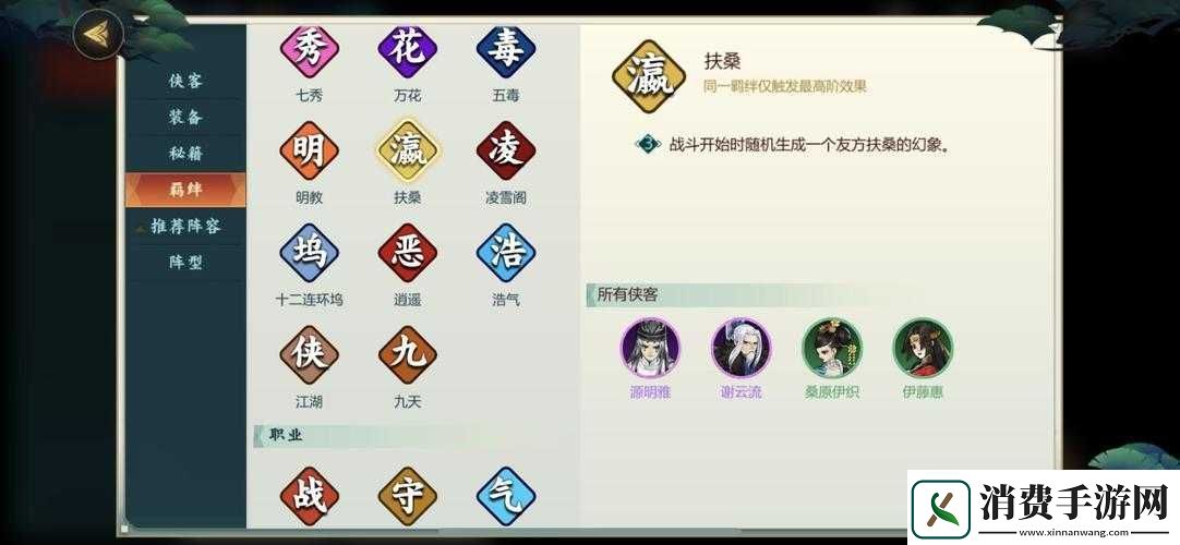 剑3指尖对弈