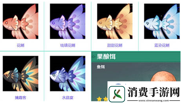 原神钓鱼鱼饵可以钓什么鱼