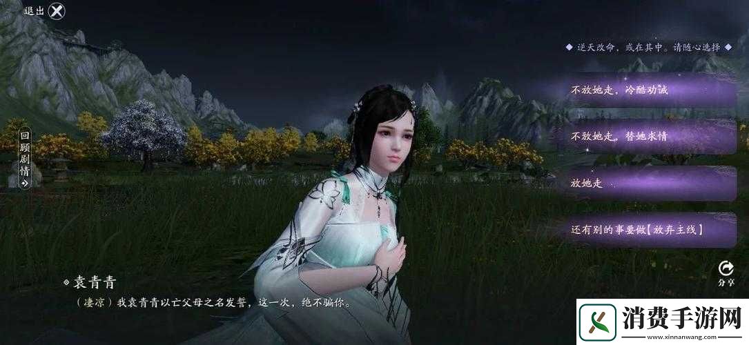 天涯明月刀手游