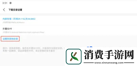 歌词适配下载音乐保存在哪