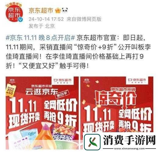 京东影业在线观看的成功之路