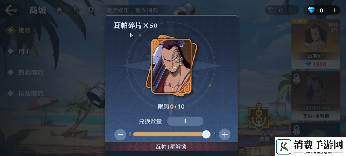 航海王壮志雄心月卡怎么样