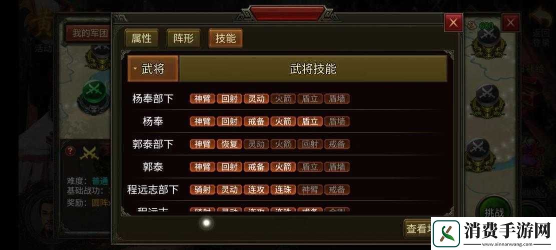 群雄时代黄巾之乱全面攻略
