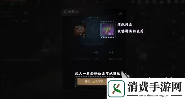 剑灵2武功系统怎么玩剑灵2武功系统介绍