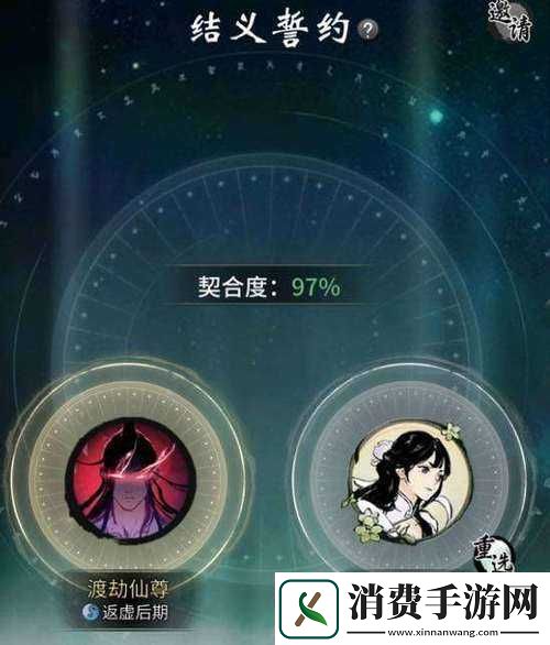 念逍遥