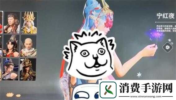 永劫无间宁红夜果体
