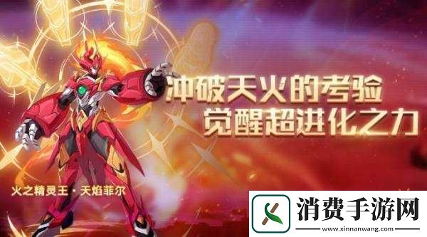 奥拉星手游火王全面解析