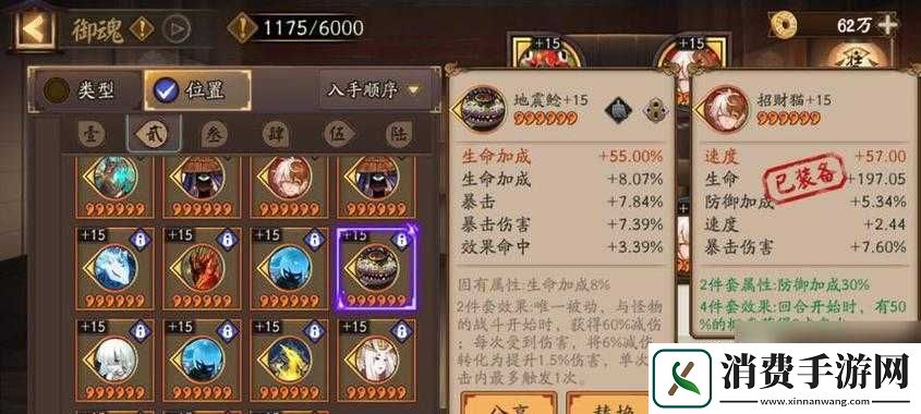 阴阳师络新妇御魂选择推荐及阵容分配搭配全面解析