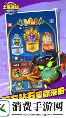 土豆英雄15种最新通用礼包兑换码