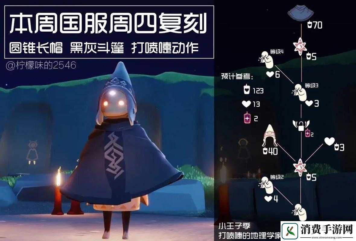光遇之谜