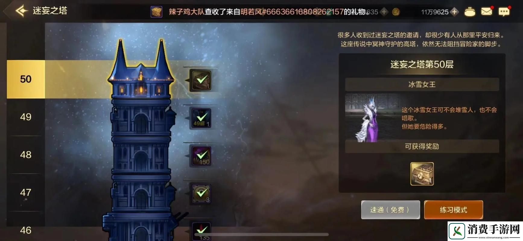 “爬塔手游”狂想曲