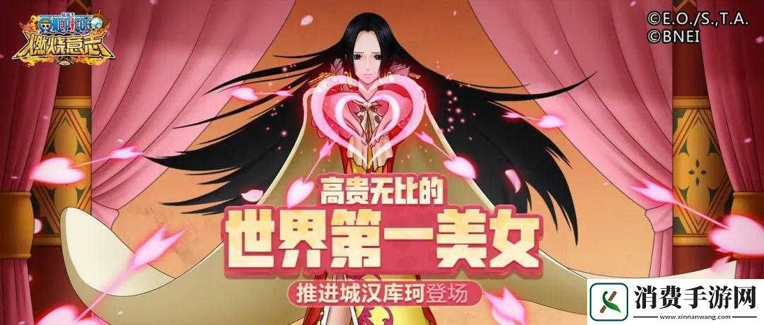 航海王启航女帝汉库珂专属珠宝闪耀登场珍珠般的爱恋