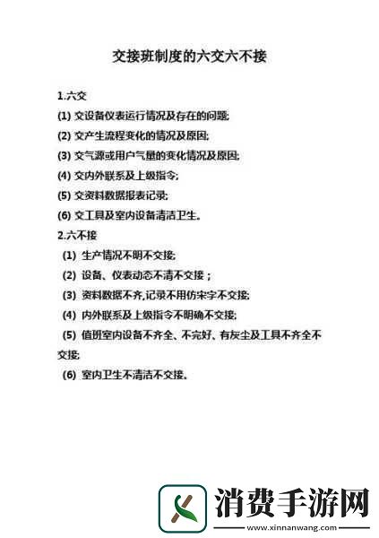 一体6交是哪6个地方