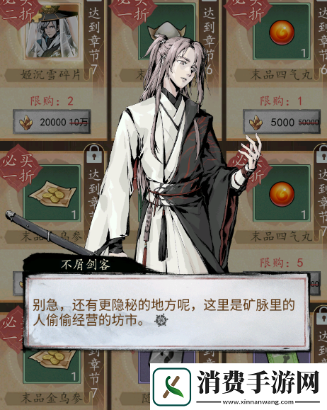 踏马江湖全场最低价低至一折到底是良心还是黑心