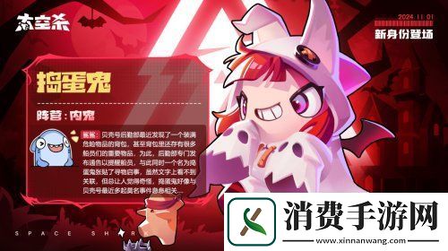 太空杀糖果屋开张