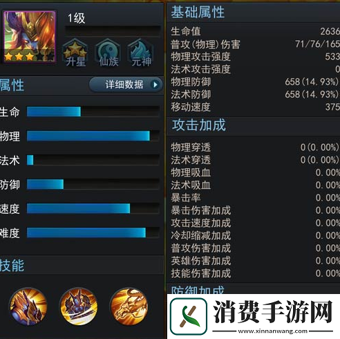 乱斗西游游戏攻略