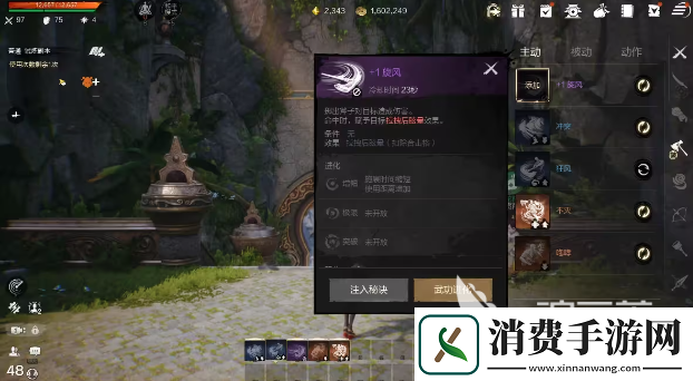 剑灵2武功系统怎么玩剑灵2武功系统介绍