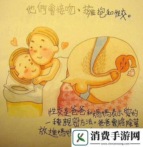 双修中的交而不泄修炼方法