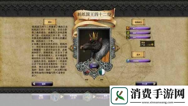 术士