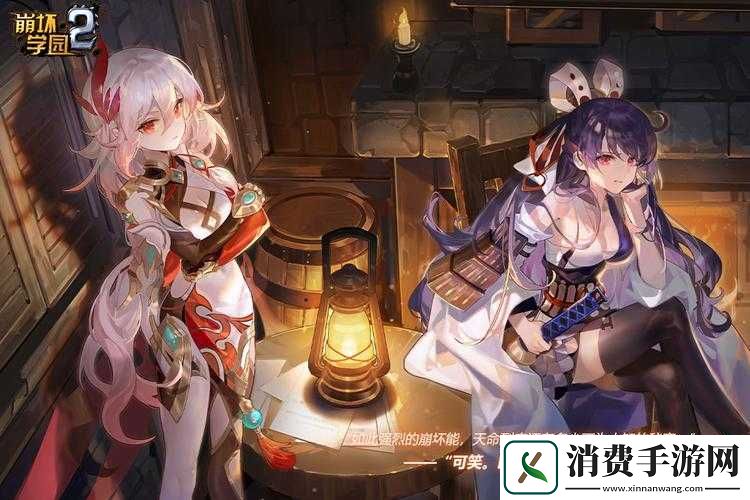 崩坏学园2无尽之旅