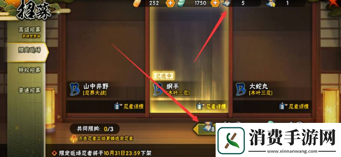 火影忍者忍者之印怎么用