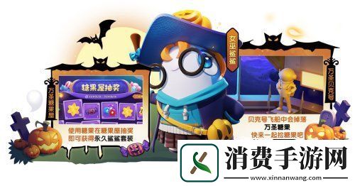 太空杀糖果屋开张