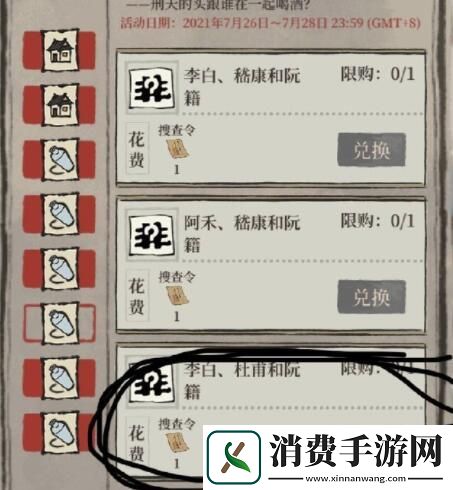 江南百景图刑天的头怎么获得