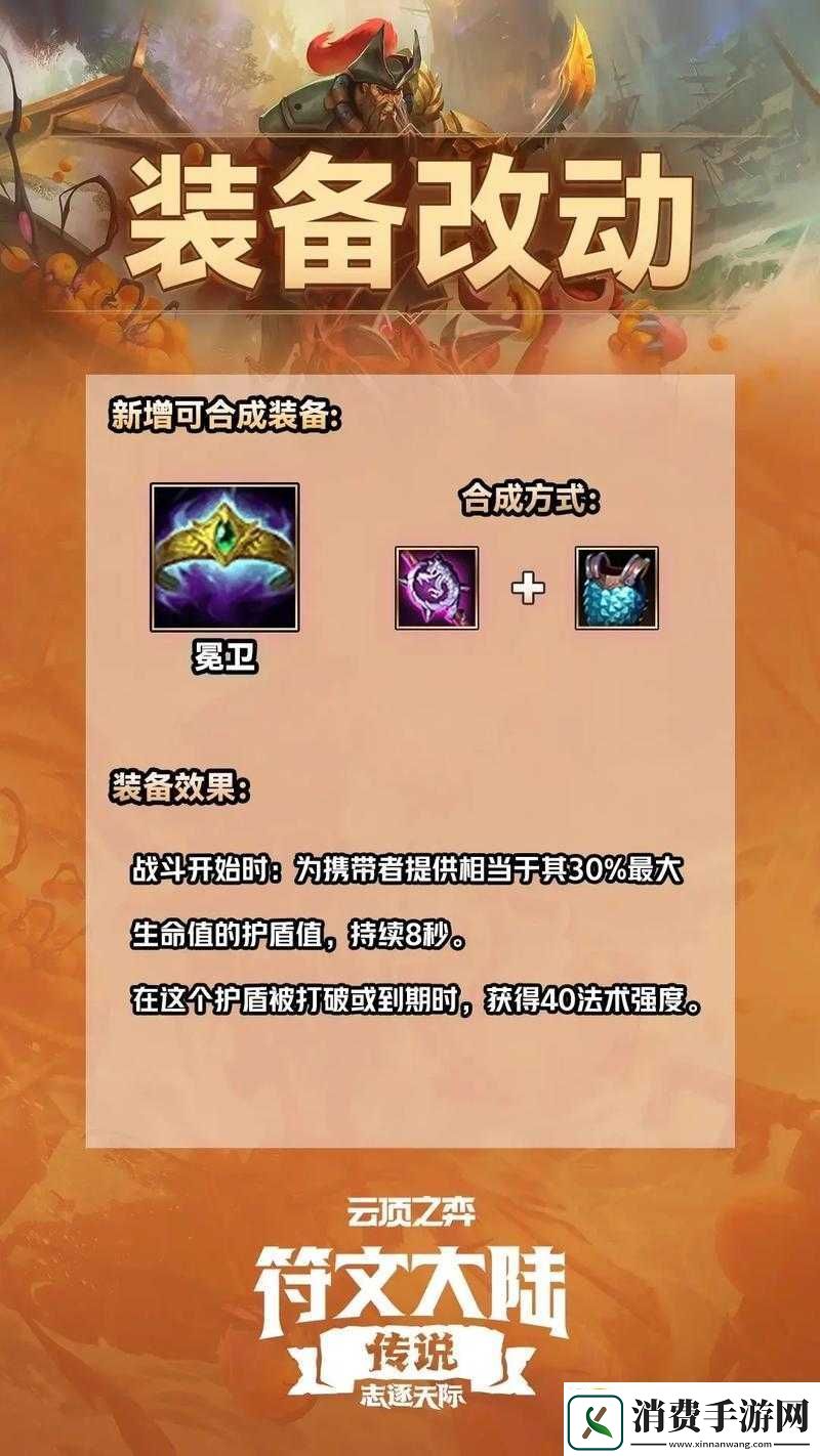 云顶之弈武器属性概览或解析及装备调整建议