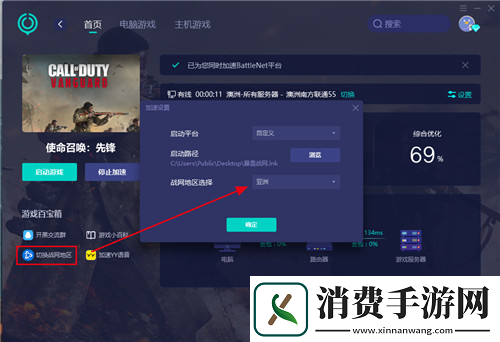 使命召唤先锋发售时间延迟卡顿怎样解决