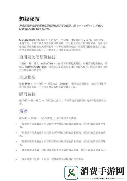 探索模拟人生