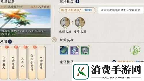 天涯明月刀手游