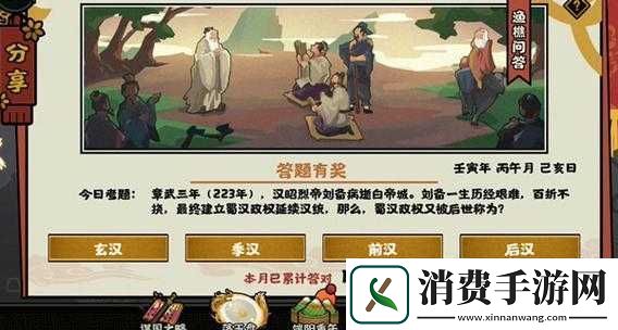 无悔华夏渔樵问答答案2022年7月26日