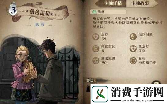 哈利波特魔法觉醒