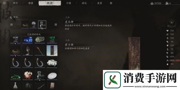 黑神话悟空君子牌在哪里