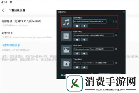 歌词适配下载音乐保存在哪