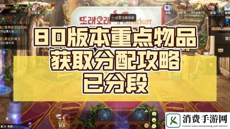 DNF手游韩服攻略