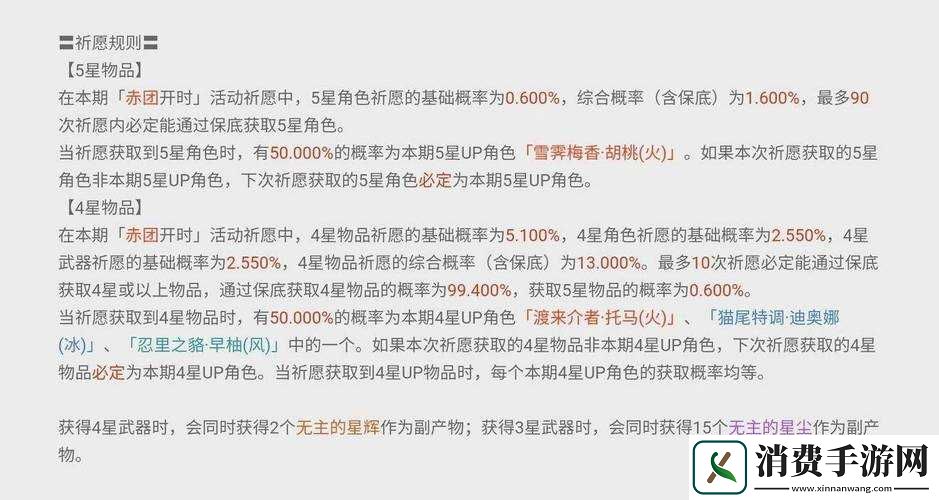 幻塔限定UP池抽卡规则详解