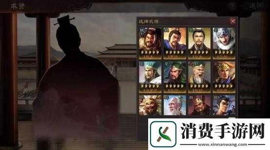 国志战略版求贤令