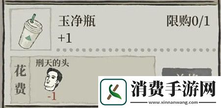 江南百景图刑天的头怎么获得