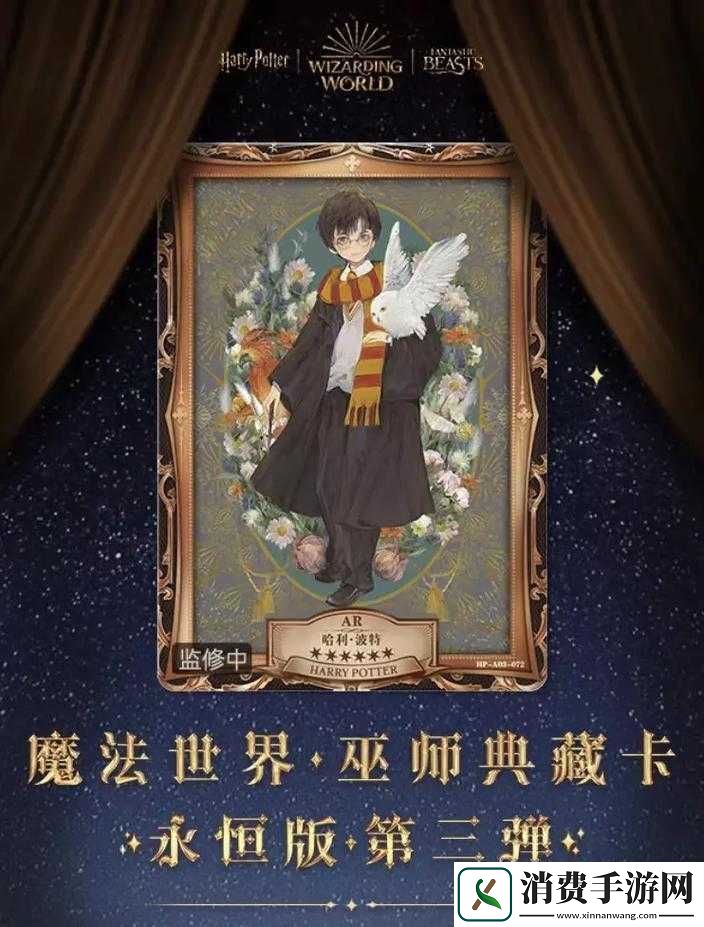 哈利波特
