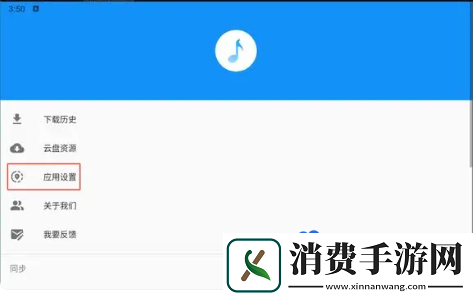 歌词适配下载音乐保存在哪