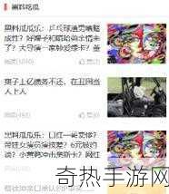 51大赛的吃瓜黑料