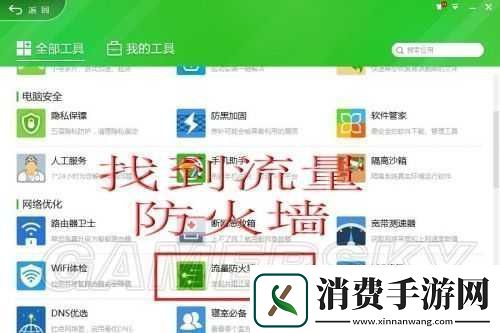 实况足球2015Settings打不开问题解决指南
