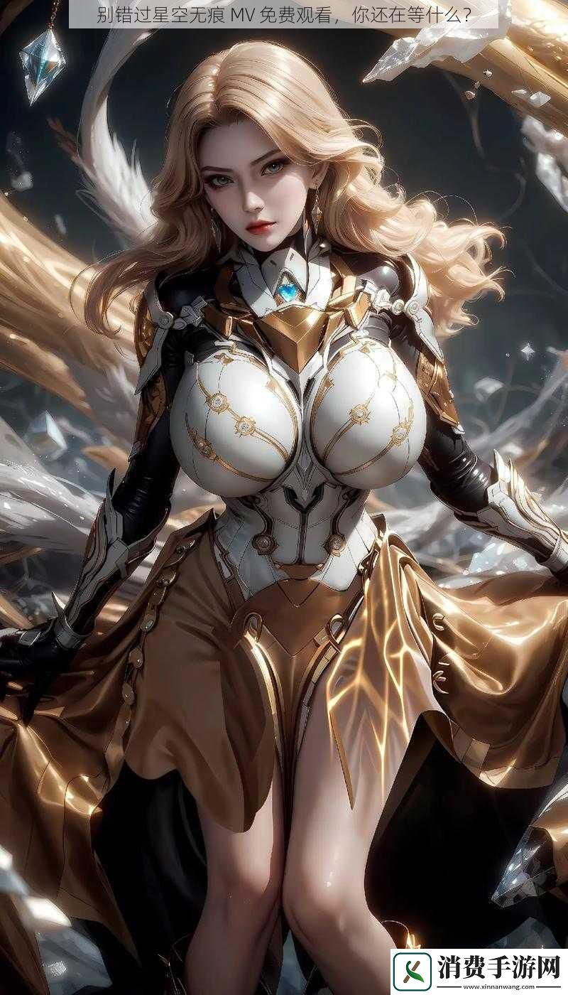 别错过星空无痕