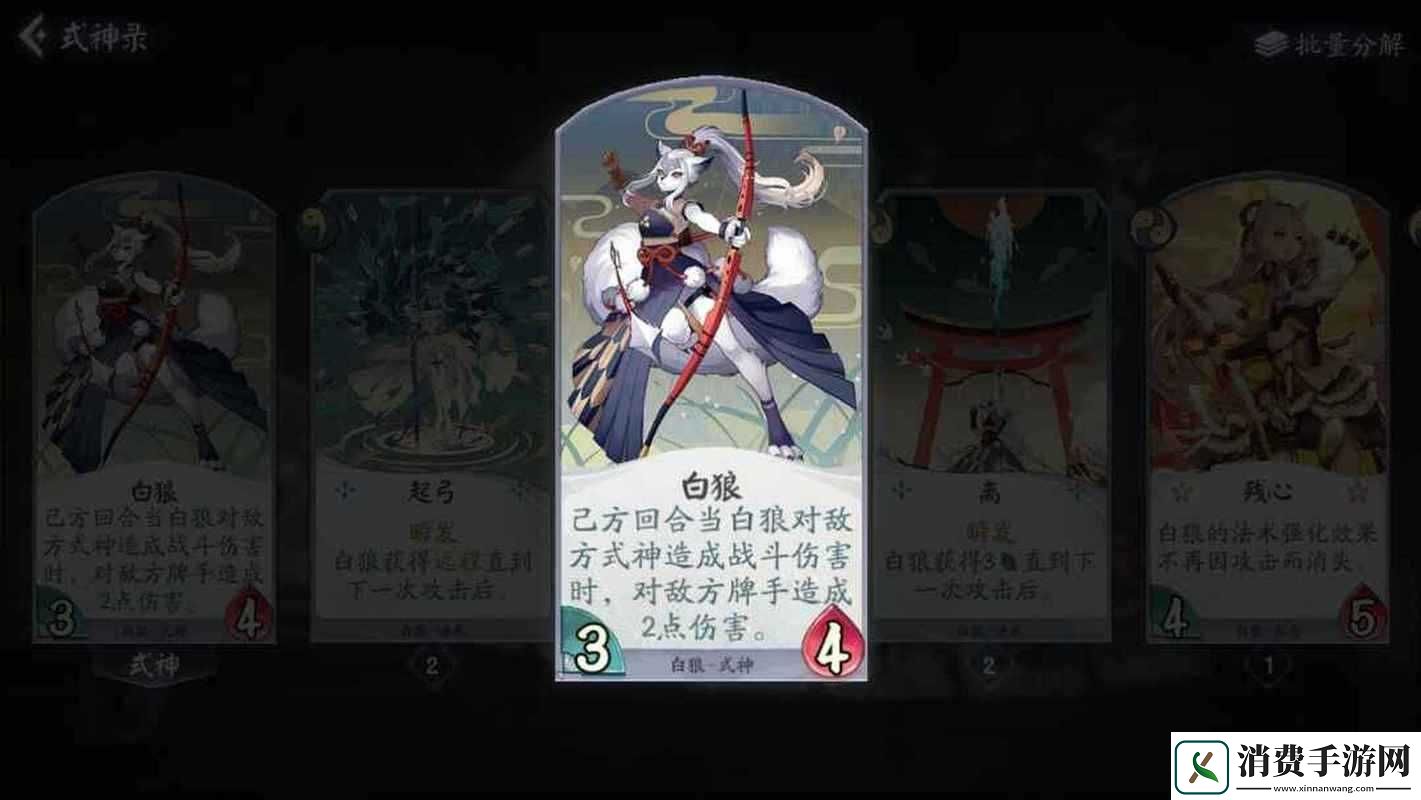 阴阳师百闻牌白狼式神深度解析