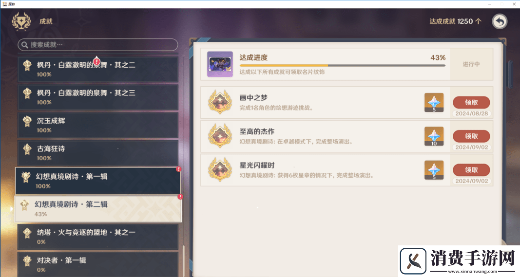 原神5.0深渊10层应该怎么打