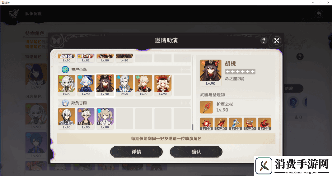 原神5.0深渊10层应该怎么打