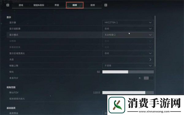 三角洲行动画面怎么设置